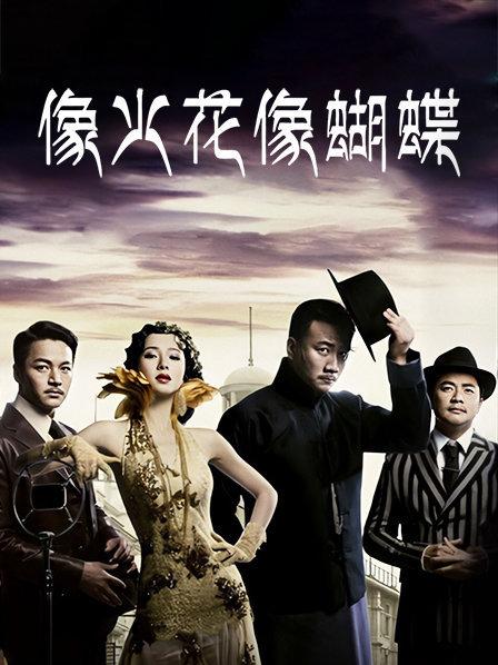 推特超人气模特（年年）私拍全套！超清原版[714P 9V/6.3G]